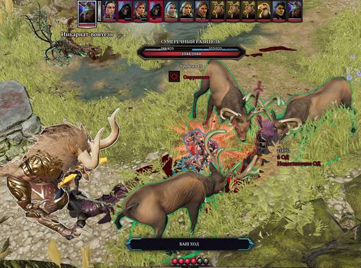 Divinity: Original Sin 2 - Divinity: Original Sin 2 - Definitive Edition: путь Манчкинов (часть пятая) Divinity: Original Sin 2 - Divinity: Original Sin 2 - Definitive Edition: путь Манчкинов (часть пятая)